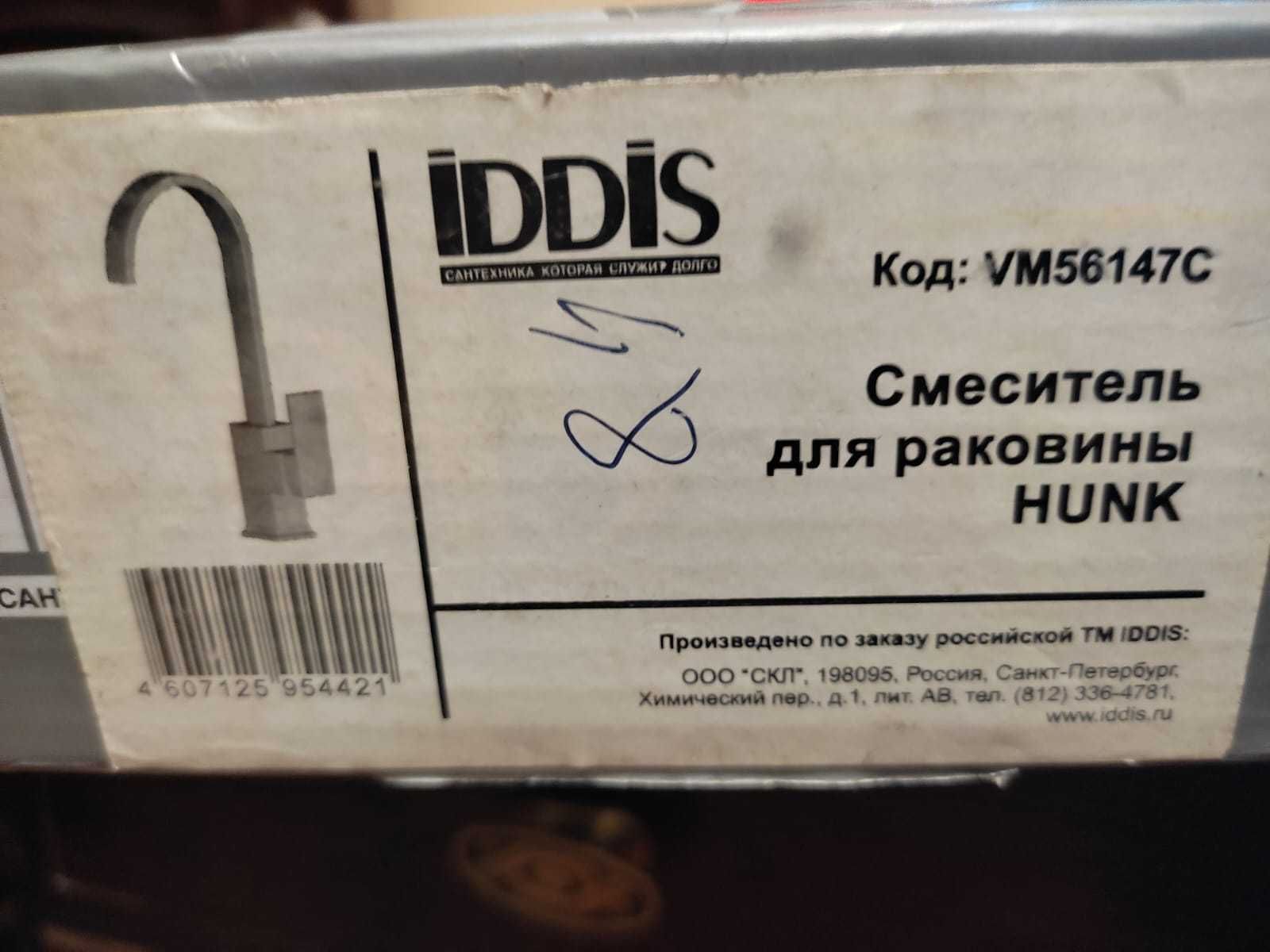 Смеситель для раковины IDDIS HUNK VM56147C латунь