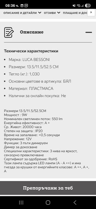 Настолна лампа Luca Bessoni