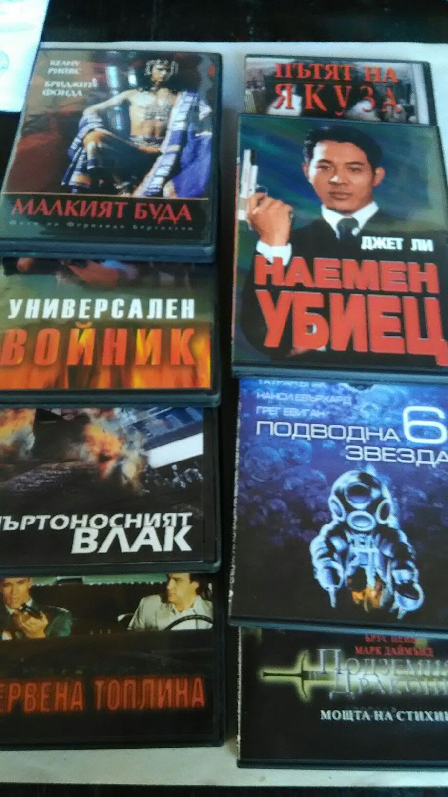 DVD  филми - колекция