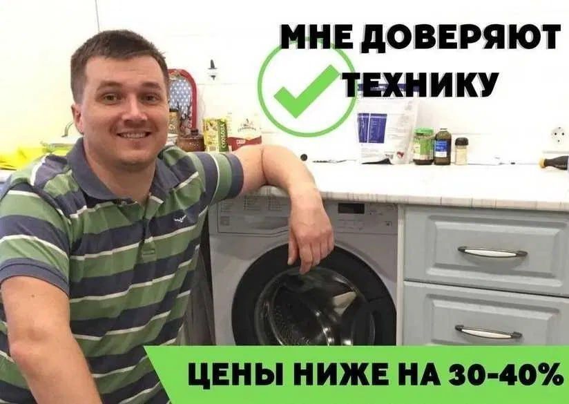 Ремонт стиральных машин Ремонт посудомоечных и сушильных машин