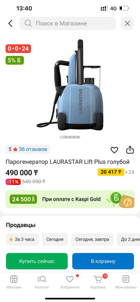 Шикарный парогенератор новый!!!