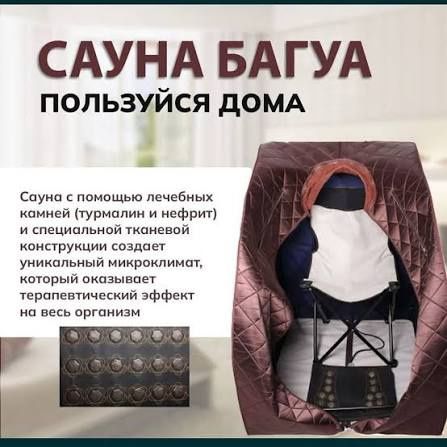 Продам багуа сауна