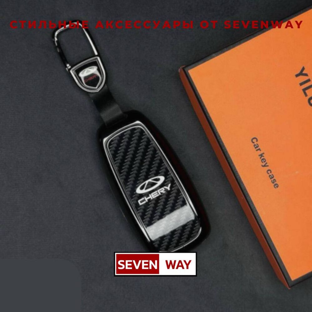 Металлический пульт чехол для CHERY от «Sevenway»