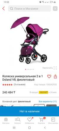 Продам коляску DSLAND