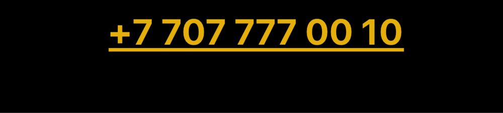 Kcell номер телефона