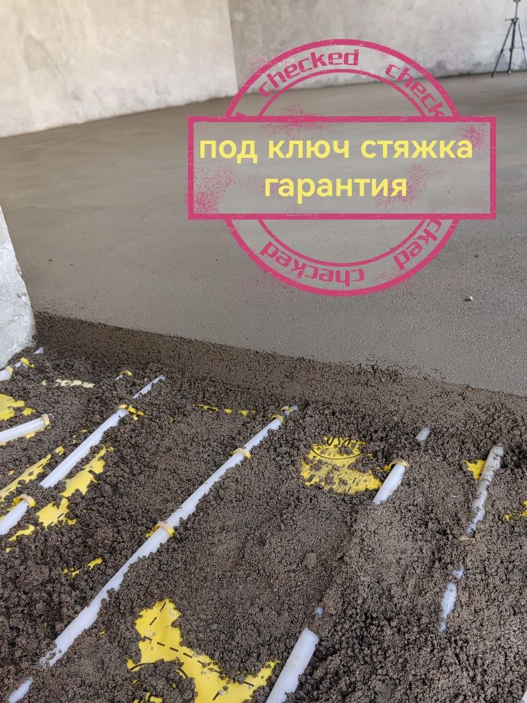 Сухой Стяжка,Стяшка пола,стжка, Styashka pol suxoy,stjka