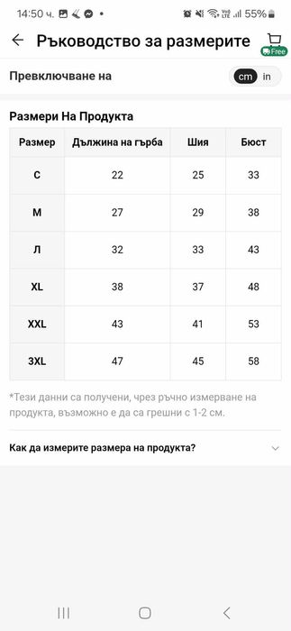 зимно яке дрешка за куче  размер М