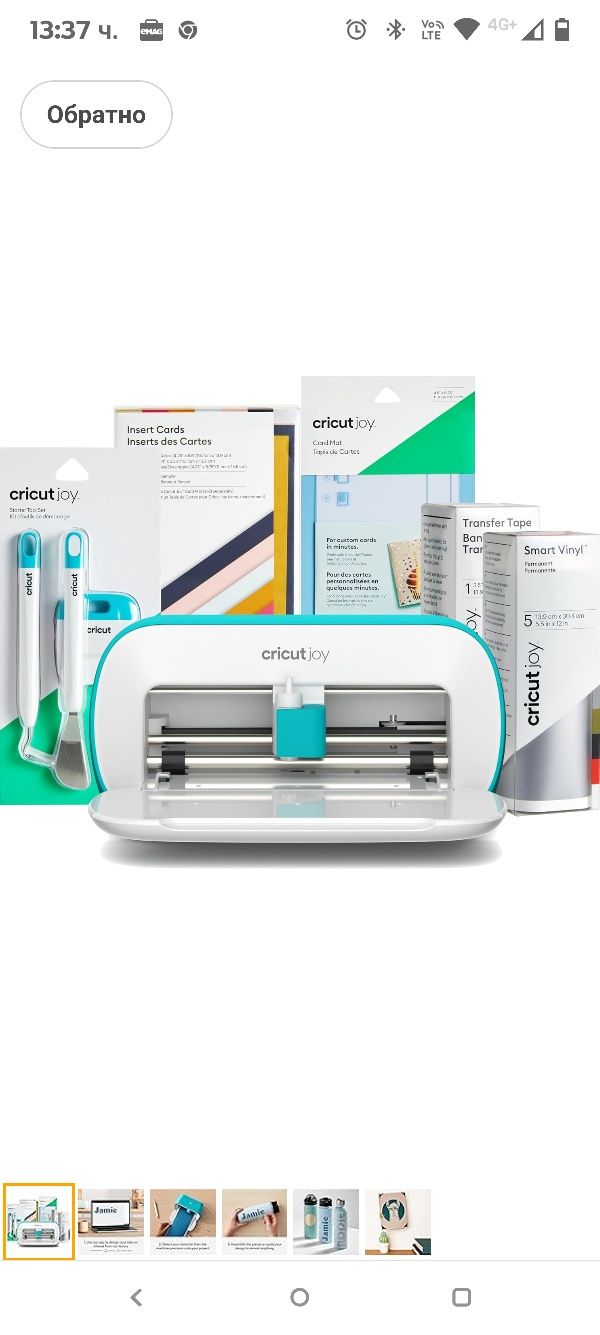 Cricut Joy реже, пише и фолира.