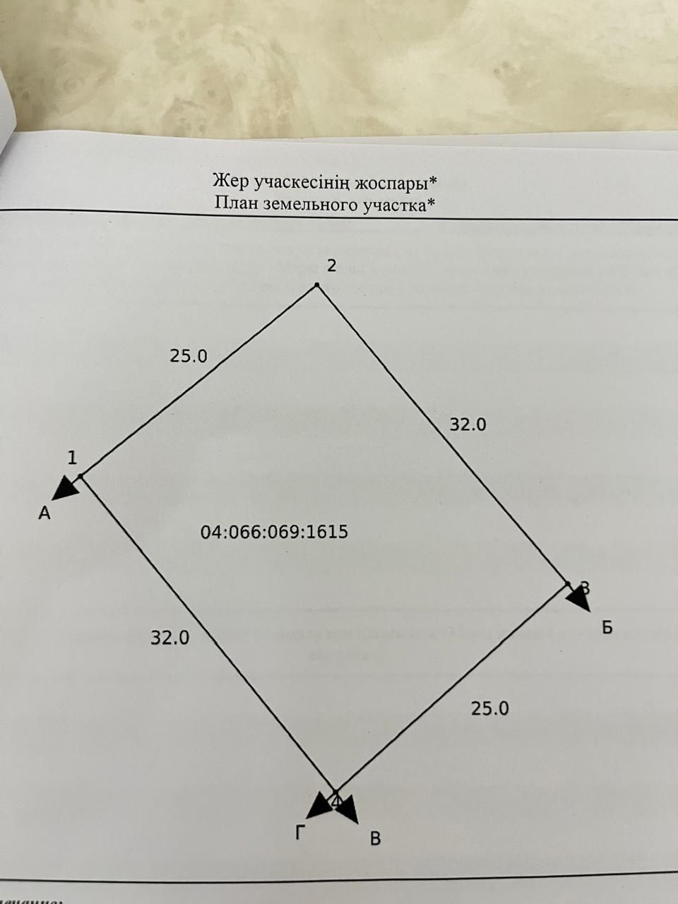 Продается земля срочно с.Атырау