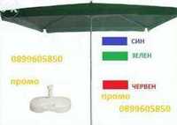 Чисто нов Градински чадър, правоъгълен чадър - квадратен