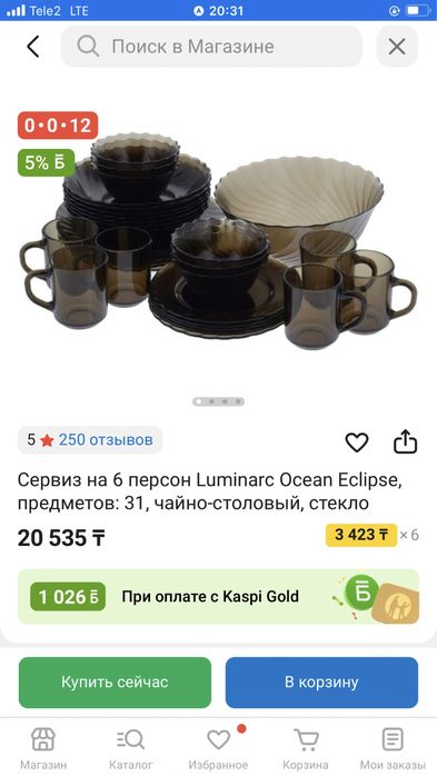 Продам набор посуды. Новый в коробке. Фирма Luminar.