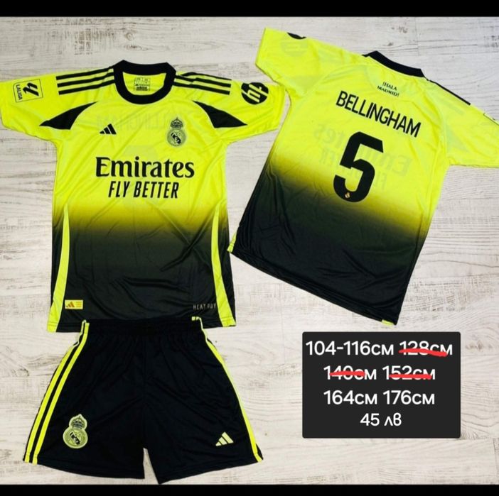 REAL MADRID детско юношески футболни екипи НОВО сезон 2025-26 година