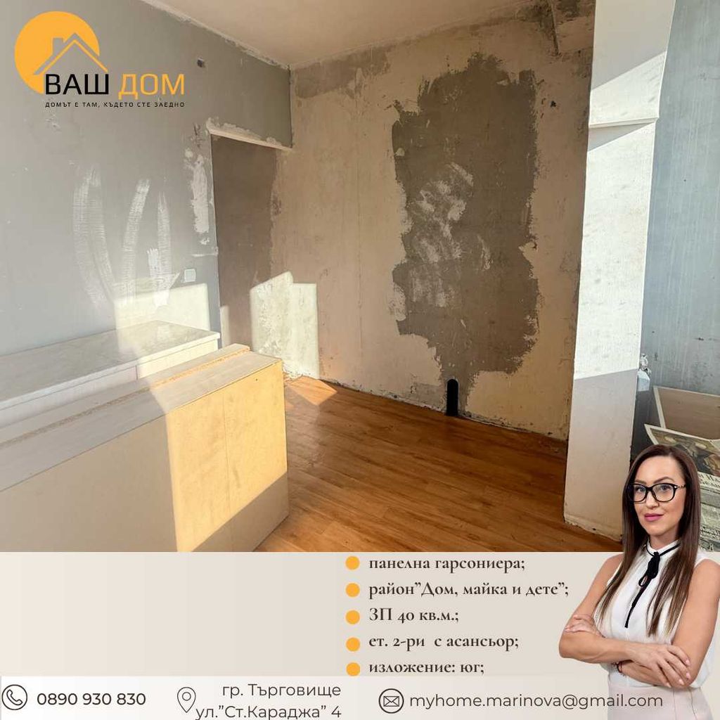 Продава се Двустаен апартамент в Търговище, Боровец - 40 кв.м за 1275 €/кв.м - Снимка #1