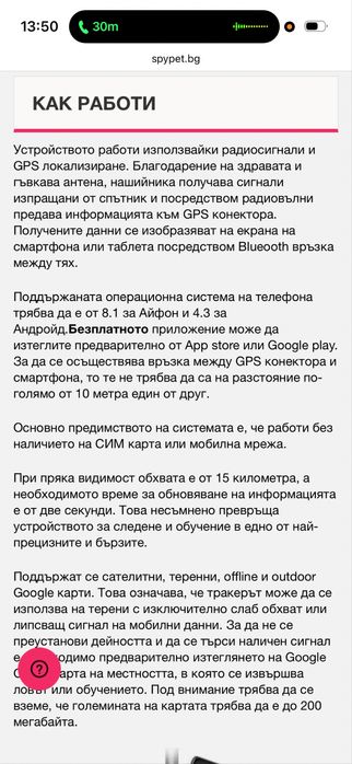 DOGTRA PATHFINDER за следене и дресировка НА КУЧЕТА с GPS