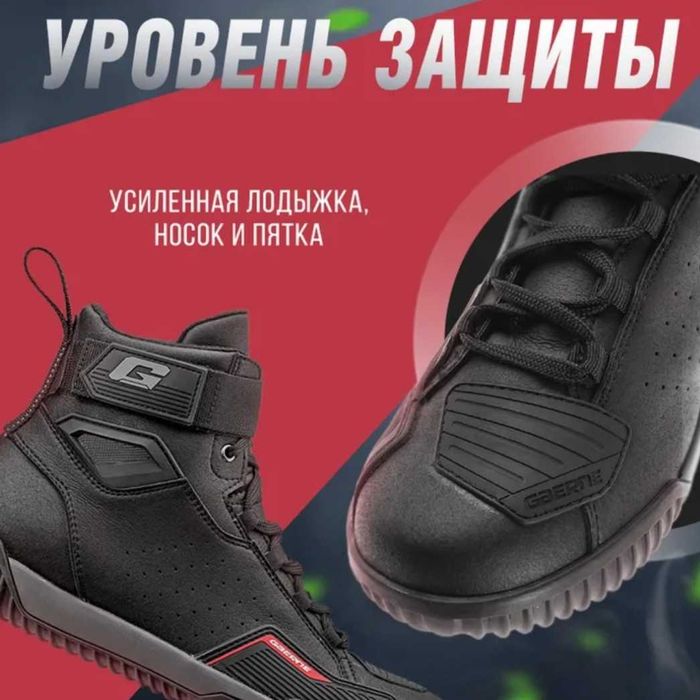 Мотокроссовки Gaerne  43 размер