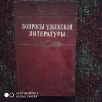 Книга Вопросы Узбекской Литературы
