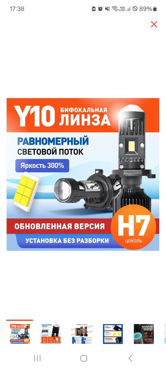 Продам лампочки минилинзы H7