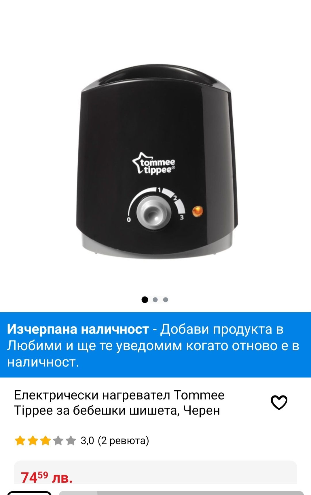 Уред за топлене на храна и мляко Tommee Tippee