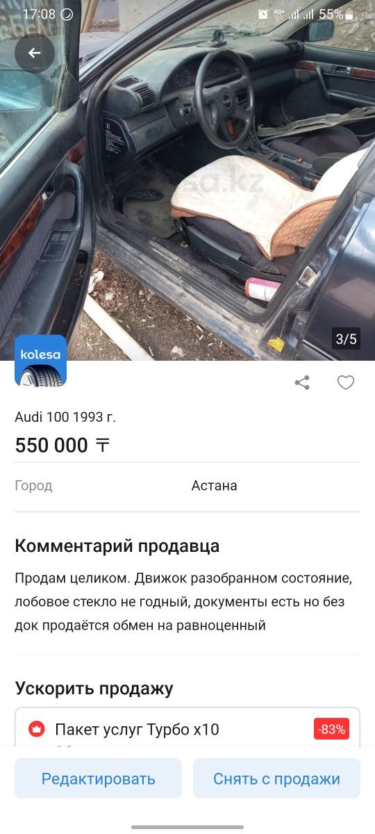 Ауди с4 100 объём 2.6 1993г