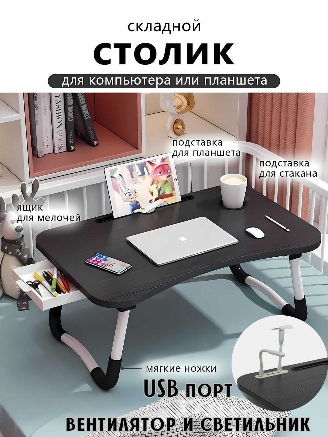 Mини детская парта 60х40 | Подставки для ноутбуков + USB порт, Stol