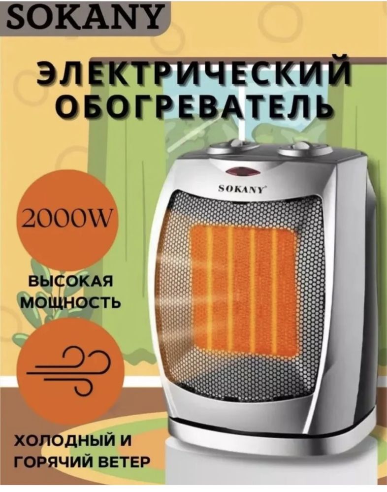 Обогреватели