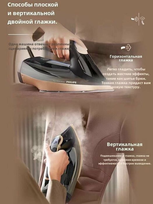 Паровой утюг Philips Azur 8000 Series DST8041