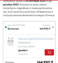 Наушники Apple AirPods Pro 2nd generation белый