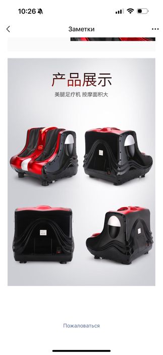 Oyoq massajor arginal