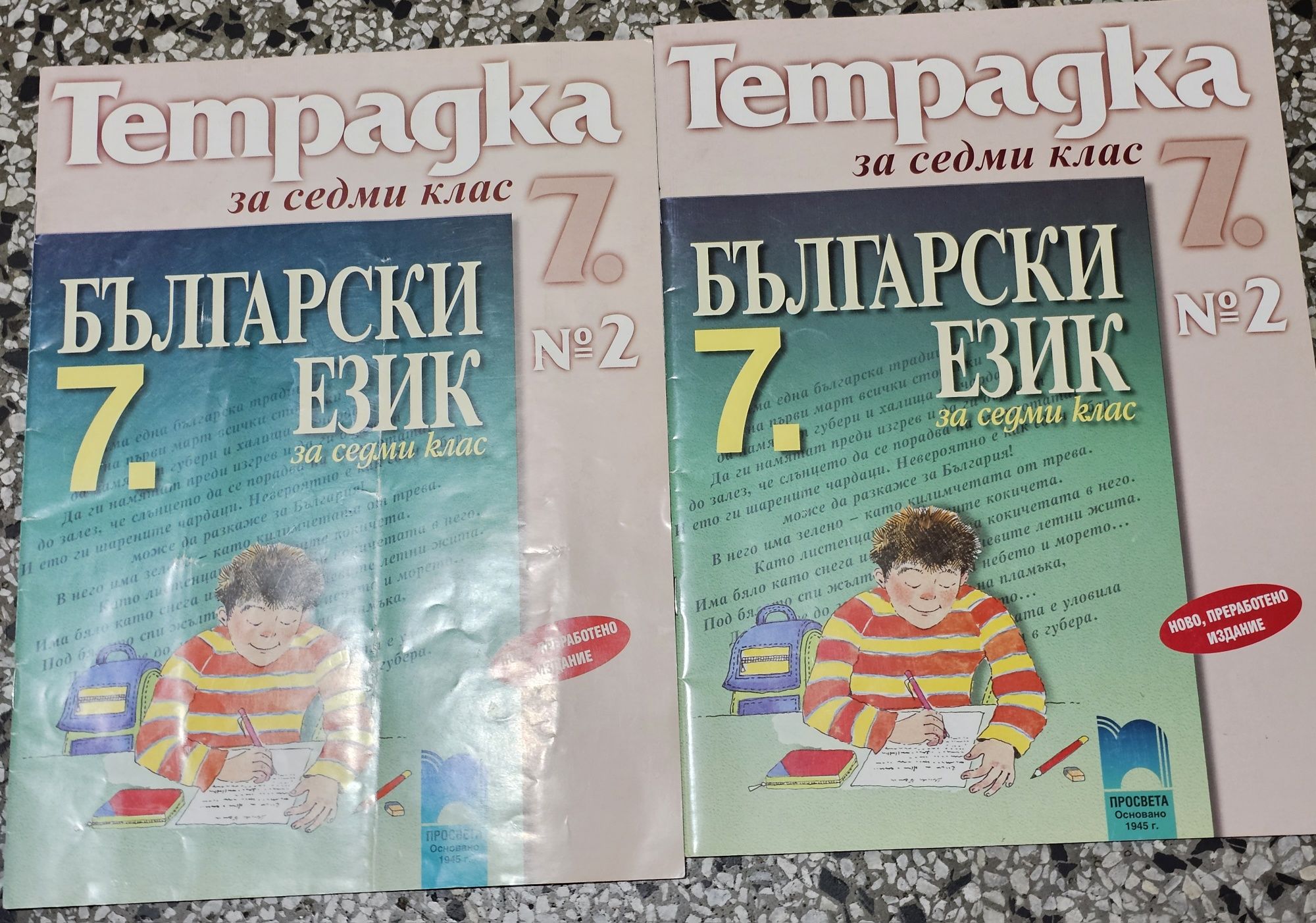 Учебници за4,5,6,7, 8 клас и атласи за4- 9 клас