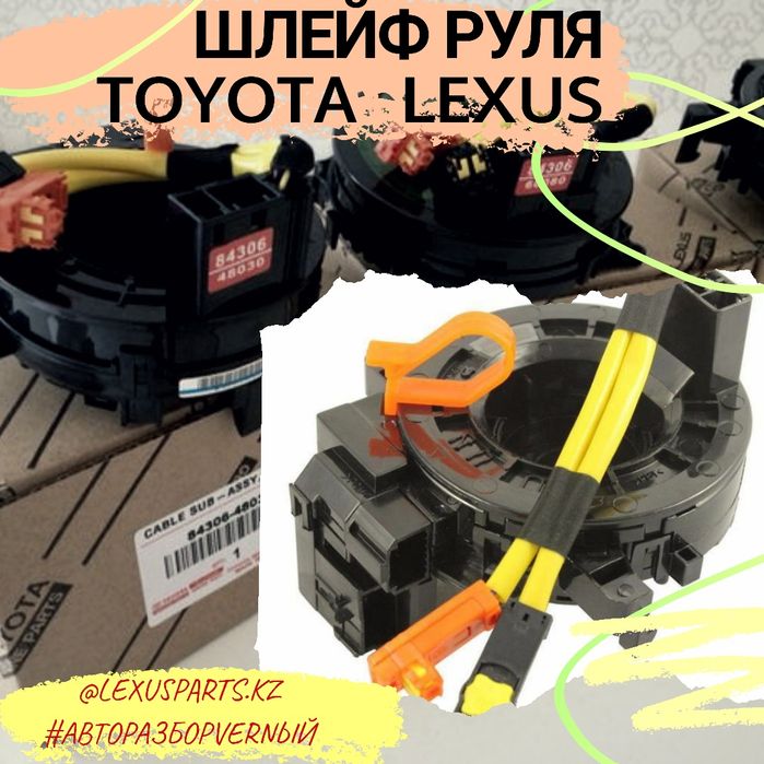 Шлейф руля Toyota Lexus
