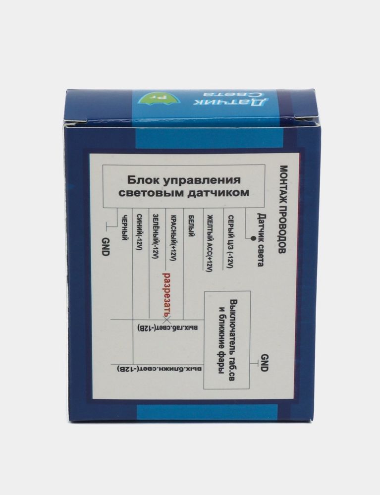 Auto tunel datchik