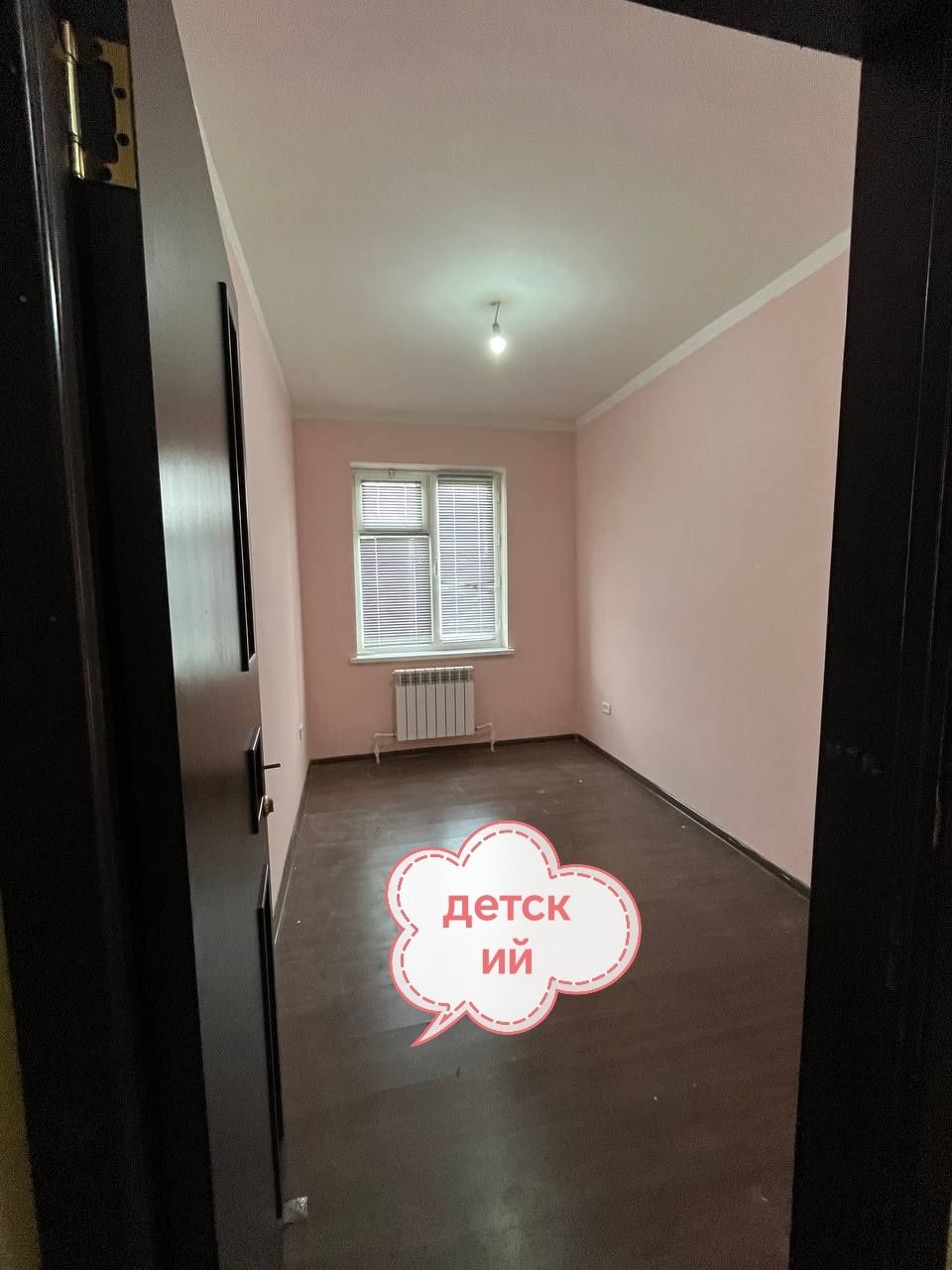 Задаю квартиру свою