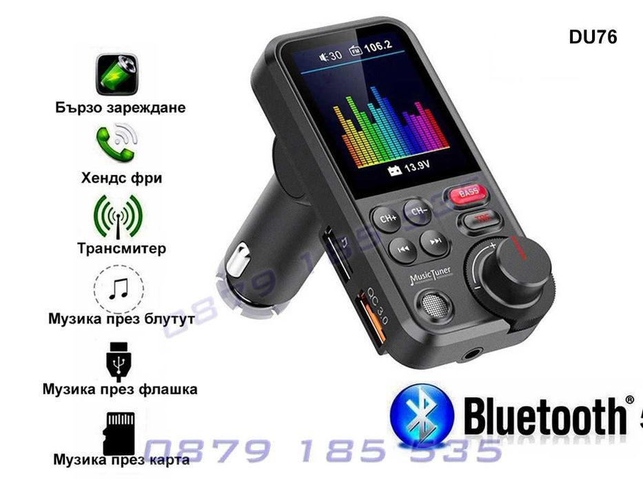 BT93 Bluetooth FM радио трансмитер автомобил блутут връзка музика