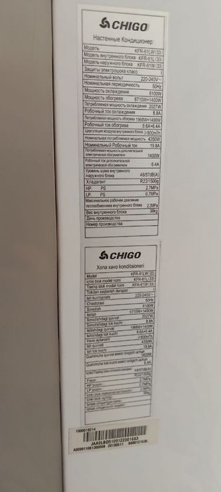 Кондиционер CHIGO