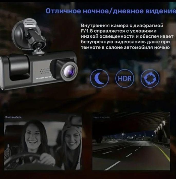 Видеорегистратор