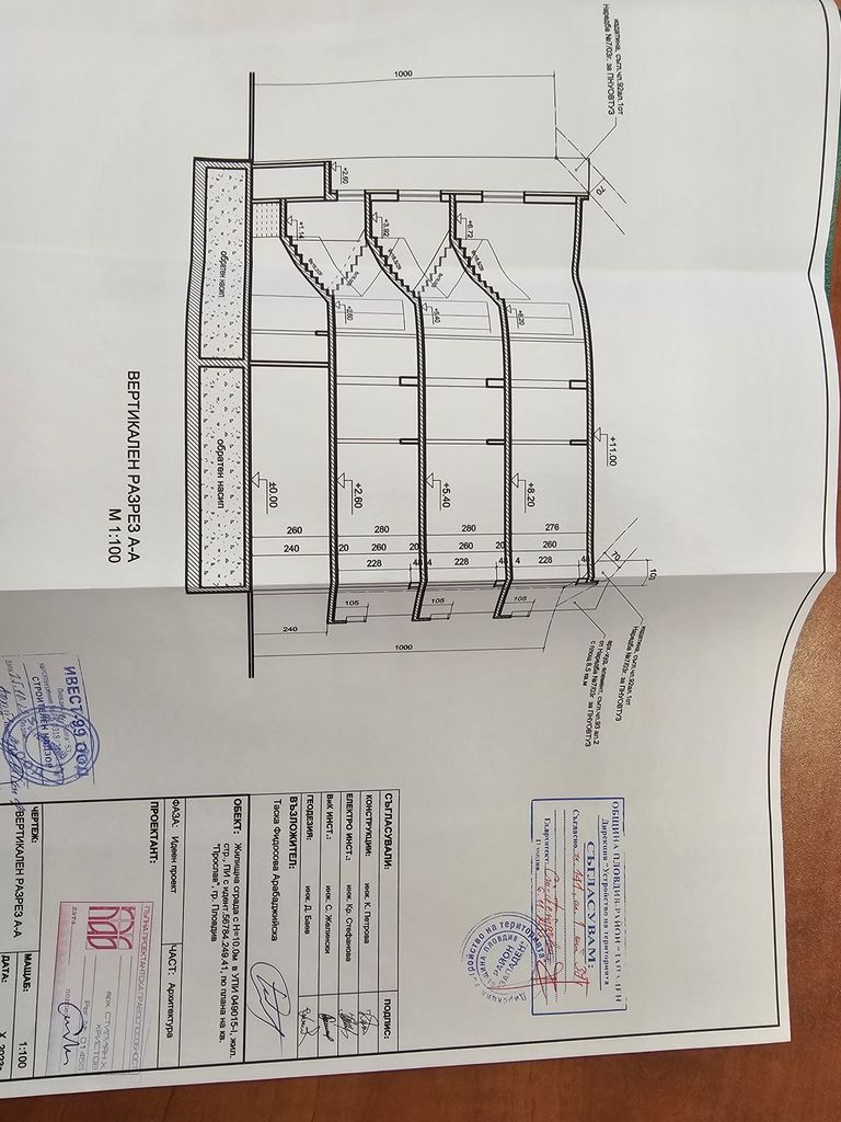 Продава се Парцел в с. Войводиново, Област Пловдив - 1860 кв.м за 1 €/кв.м - Снимка #6