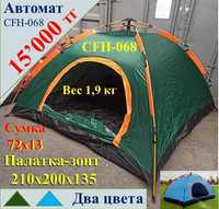 Палатка автомат 210х200х135, шатёр автомат 238х238х160, система зонтов