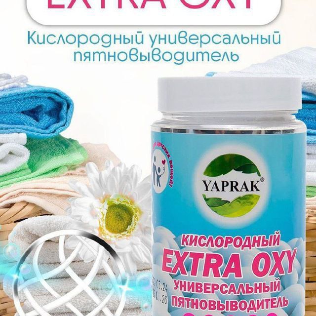 Моющие средства, Тозалик воситалари