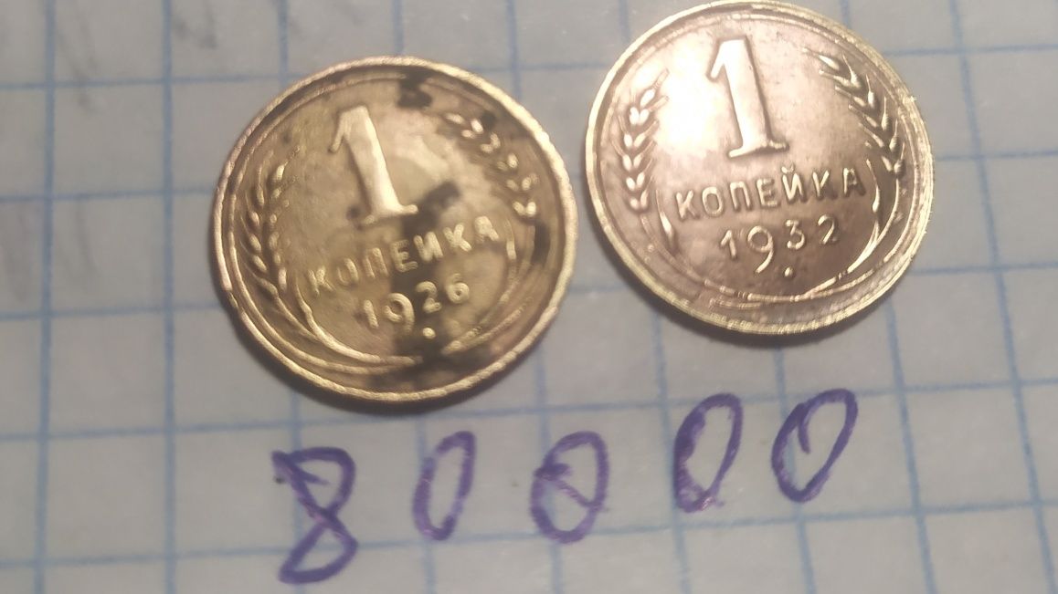 Монеты ссср в хорошем состояние
