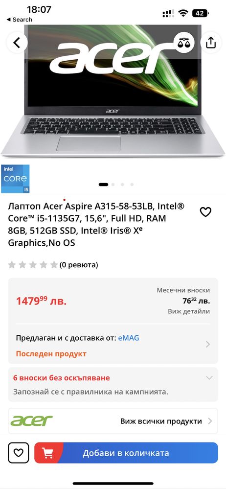 Лаптоп Acer Aspire A315-58-53LB с Core™ i5 и 8GB ram. Гаранция!