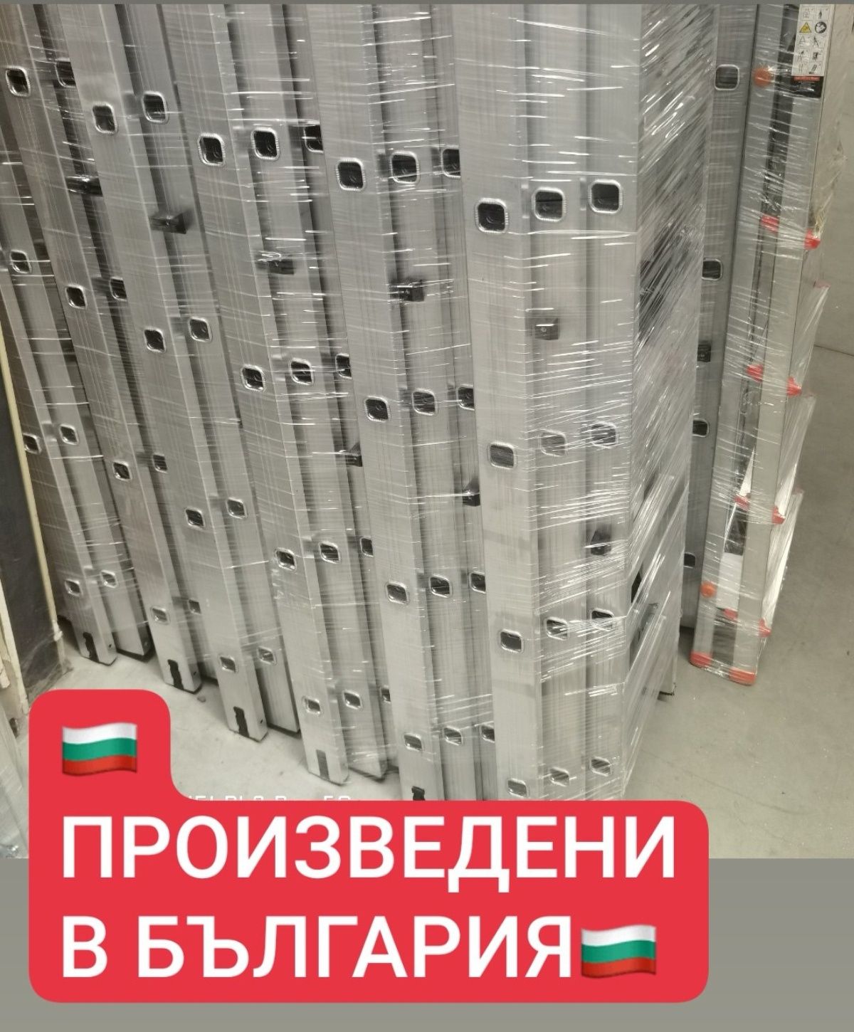 Алуминиева стълба произведена в България