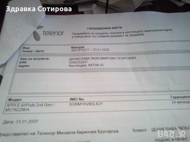 Монитор Philips 190cw8fb/00 в гаранция Монитори Самсунг Samsung SyncM