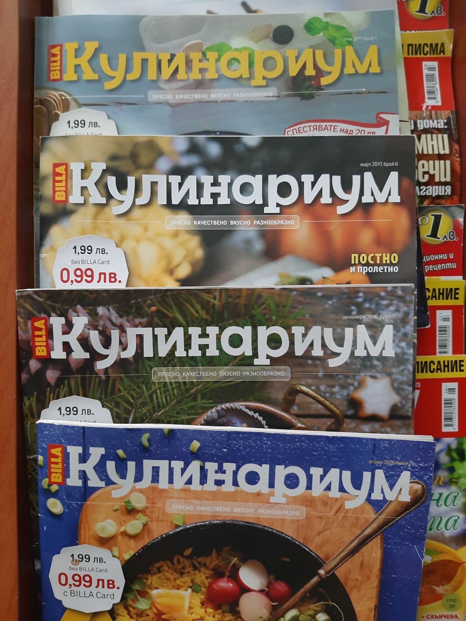 Кулинарни списания 20 бр.