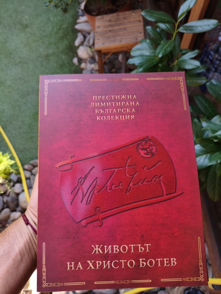 Животът на Христо Ботев
