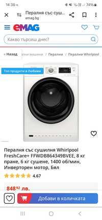 Пералня със сушилня Whirlpool FreshCare+ FFWDB864349BVEE, 8 кг пране,