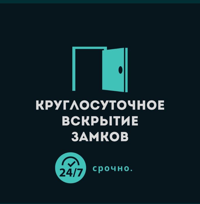 Вскрытие замков, вскрытие квартиры, вскрытие гаражей