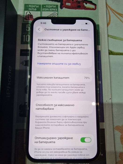 iPhone 13 Pro 128GB Батерия 79%