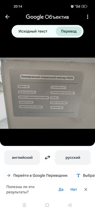 Продается Тестомес  (Чаша 20 литро).