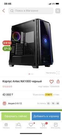 Продам корпус для ПК