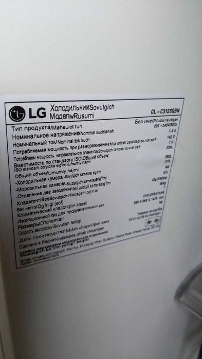 Холодильник LG 312 SQBN made in India
